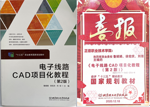 3校企合作教材2020年榮獲“十三五”國家規劃教材_副本.png