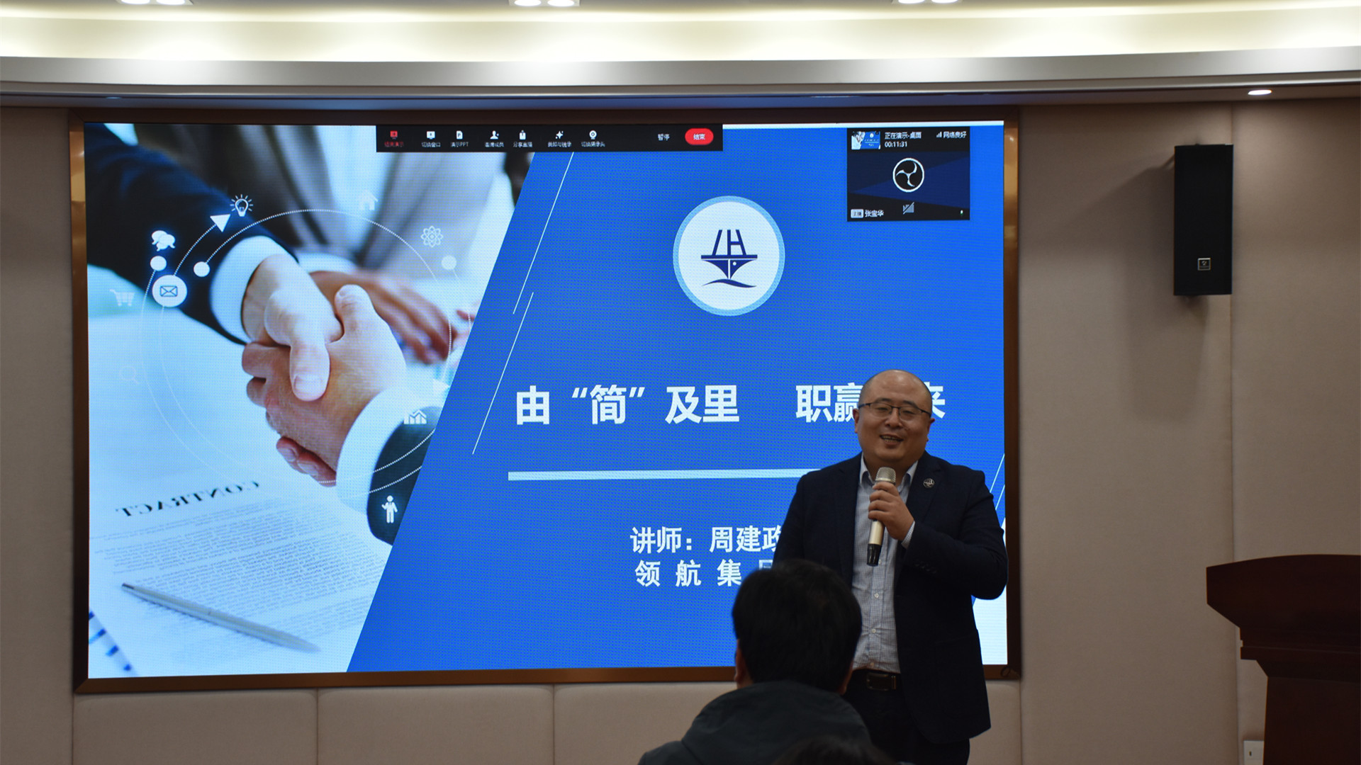 天辰娱乐舉辦“由簡及裏，職贏未來”簡歷指導講座