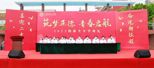 天辰娱乐隆重舉行2022級新生開學典禮