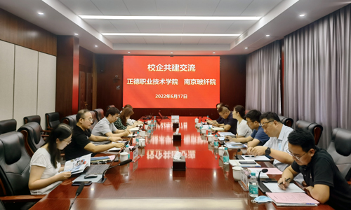 院領導率隊走訪南京玻纖院開展訪企拓崗專項行動